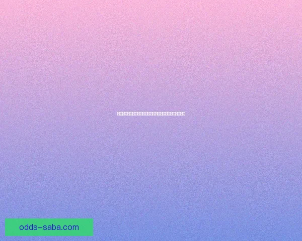 世界杯赛事竞猜预测分析深入解读全方位球队表现与夺冠概率