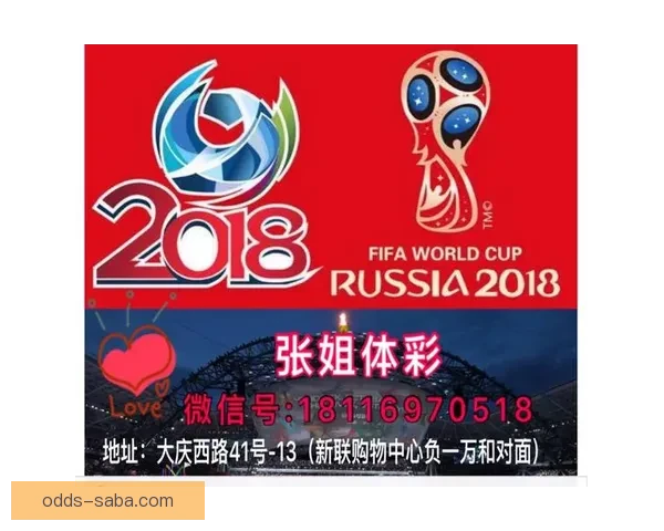 世界杯竞猜游戏规则详解与玩法技巧全攻略指南