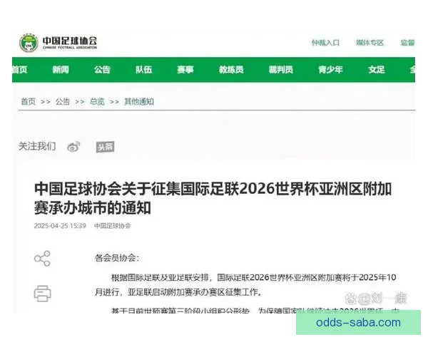 2026世界杯扩军至48队为全球足球带来新机遇与挑战